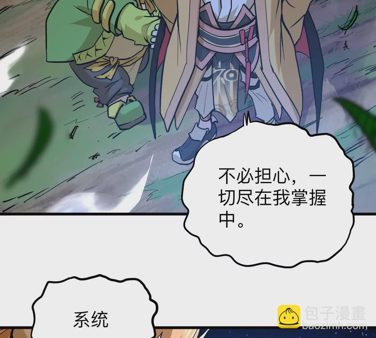 第6回 玄灵龟仙之体(1/2)-第6话