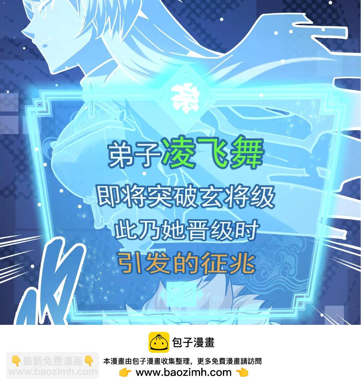 第6回 玄灵龟仙之体(1/2)-第6话