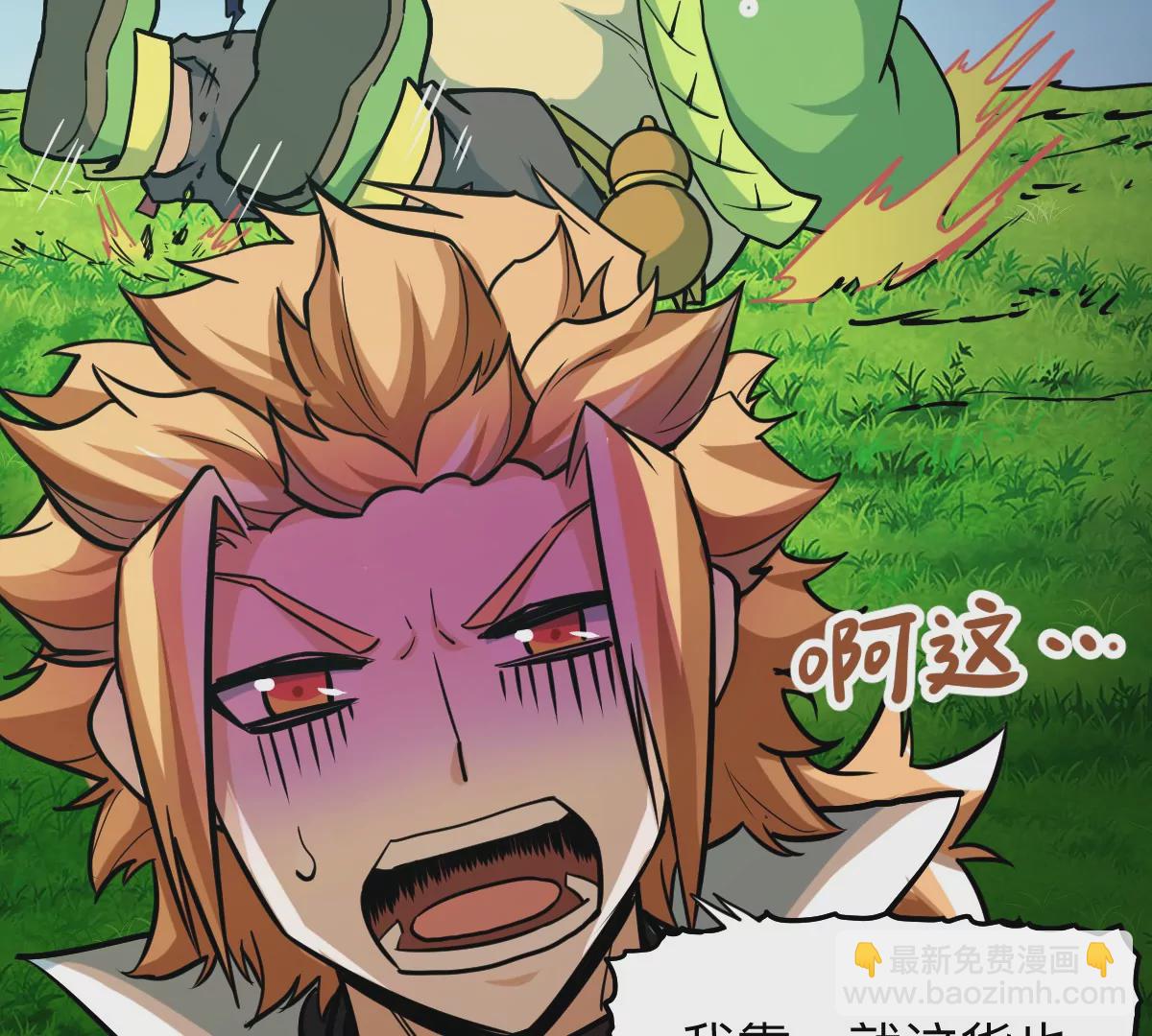 第6回 玄灵龟仙之体(1/2)-第6话