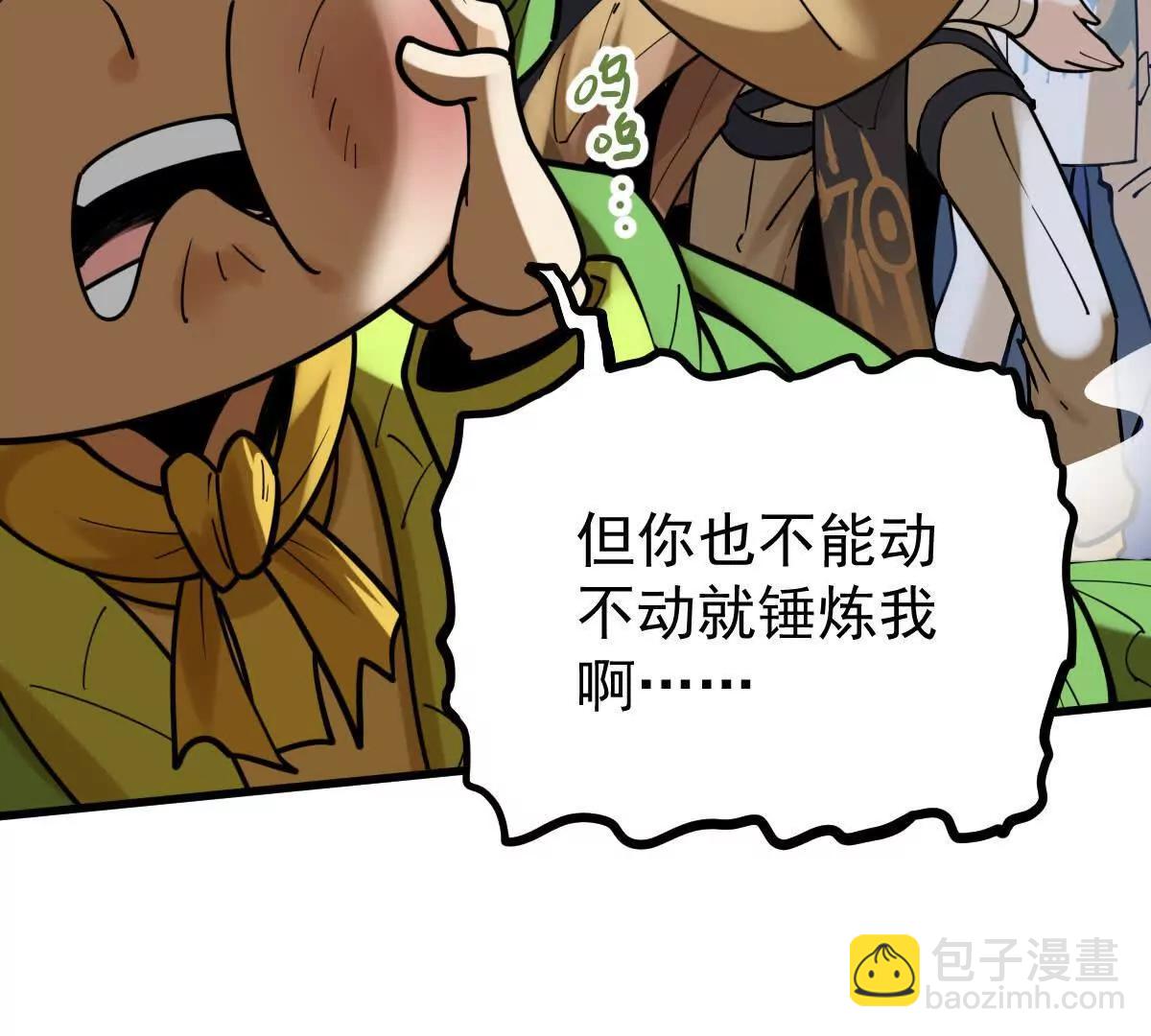 第50回 夫君(1/3)-第50话