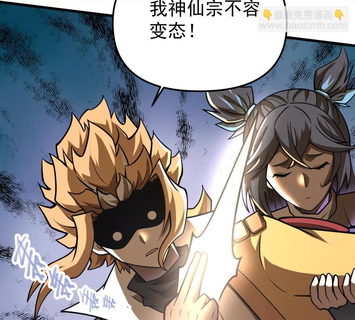 第50回 夫君(1/3)-第50话