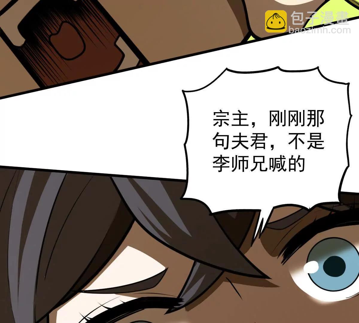 第50回 夫君(1/3)-第50话