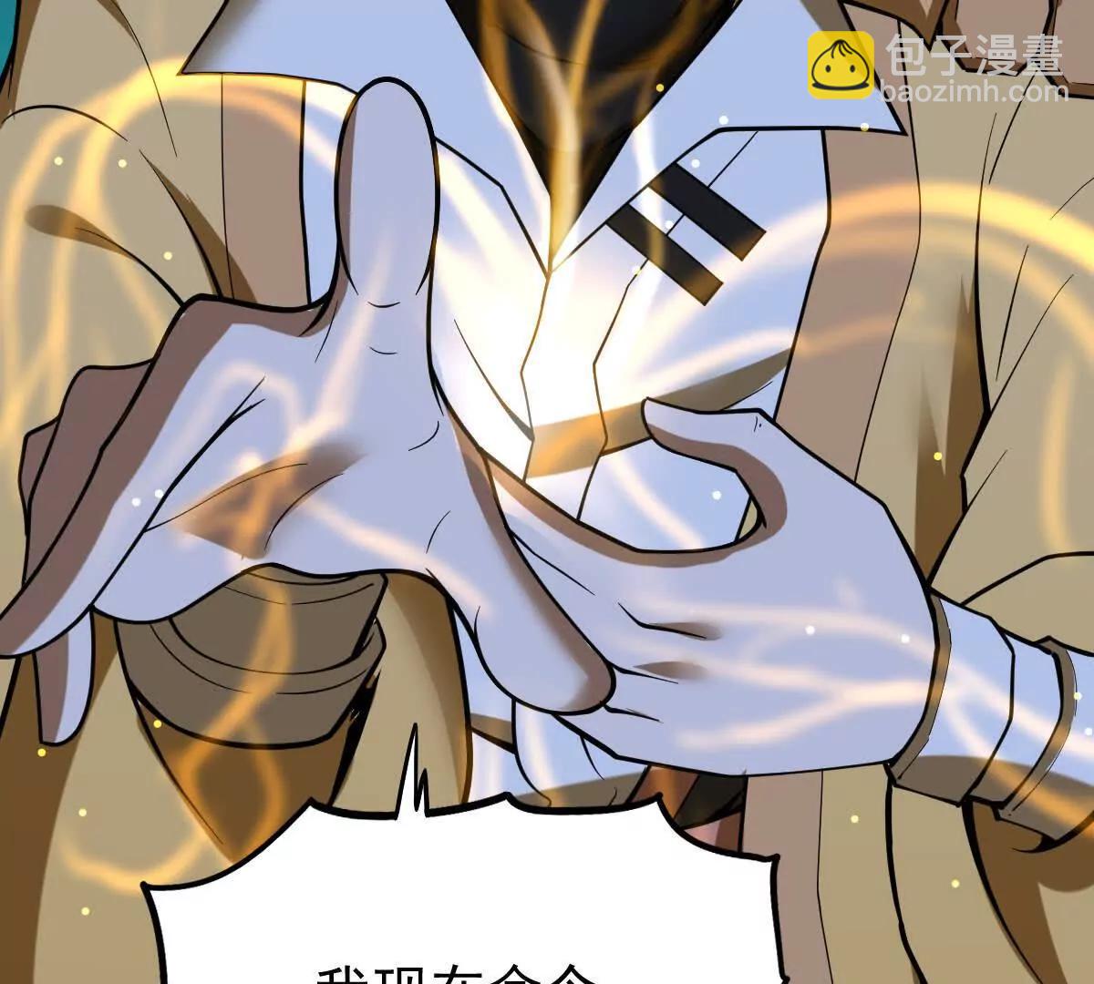 第52回 青铜殿(1/3)-第52话