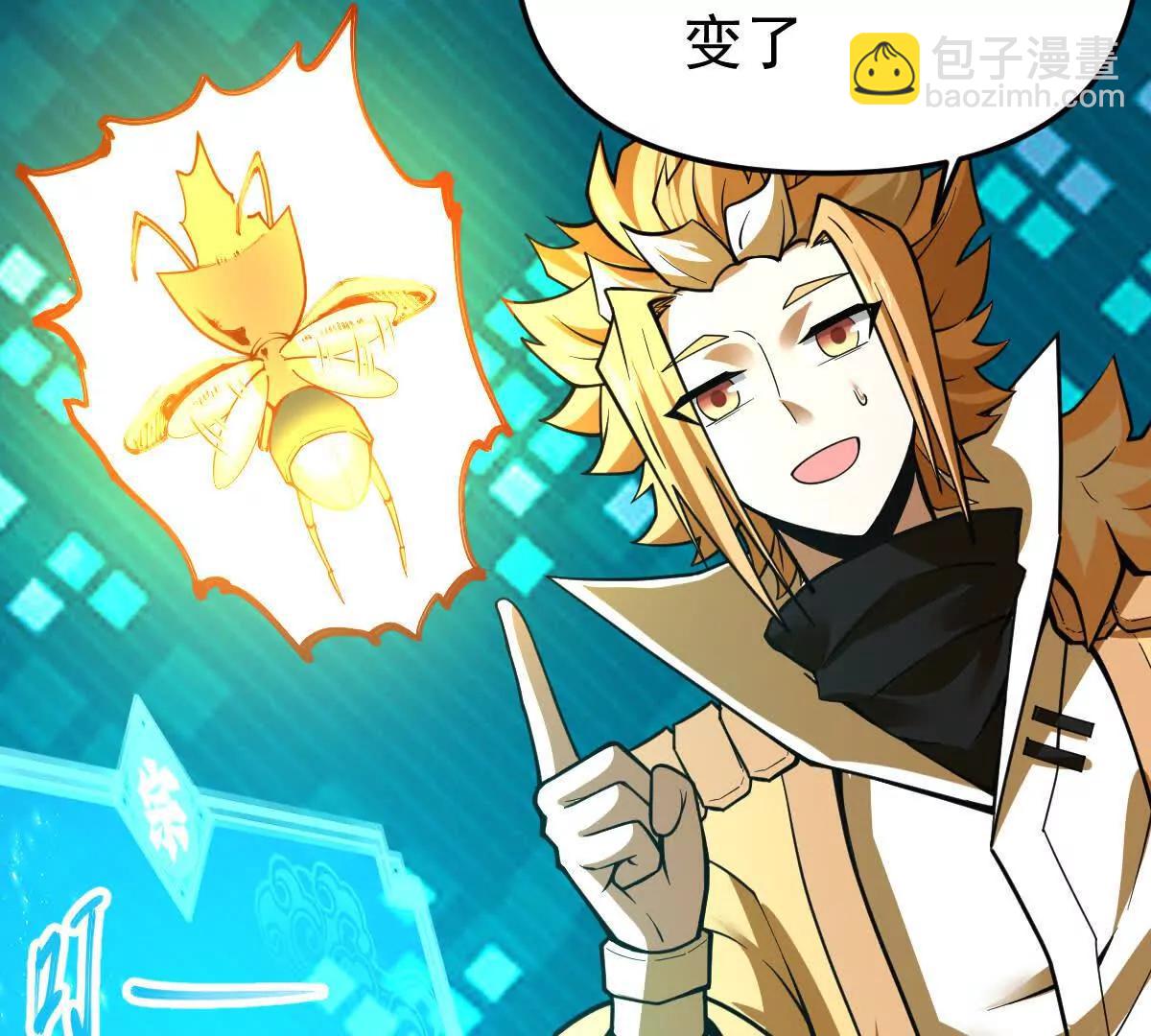 第52回 青铜殿(1/3)-第52话