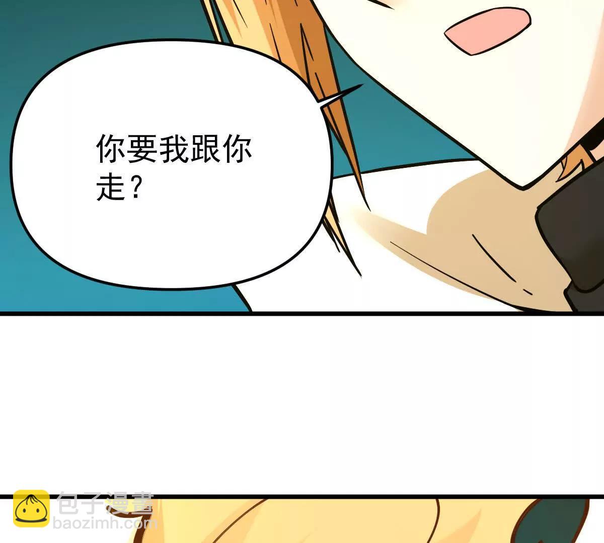 第52回 青铜殿(1/3)-第52话