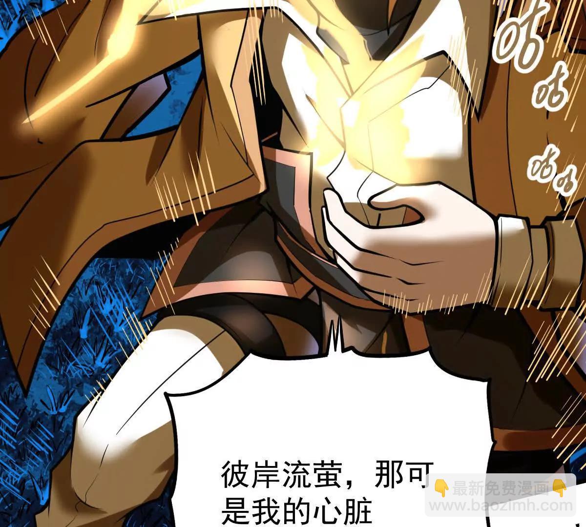 第52回 青铜殿(1/3)-第52话