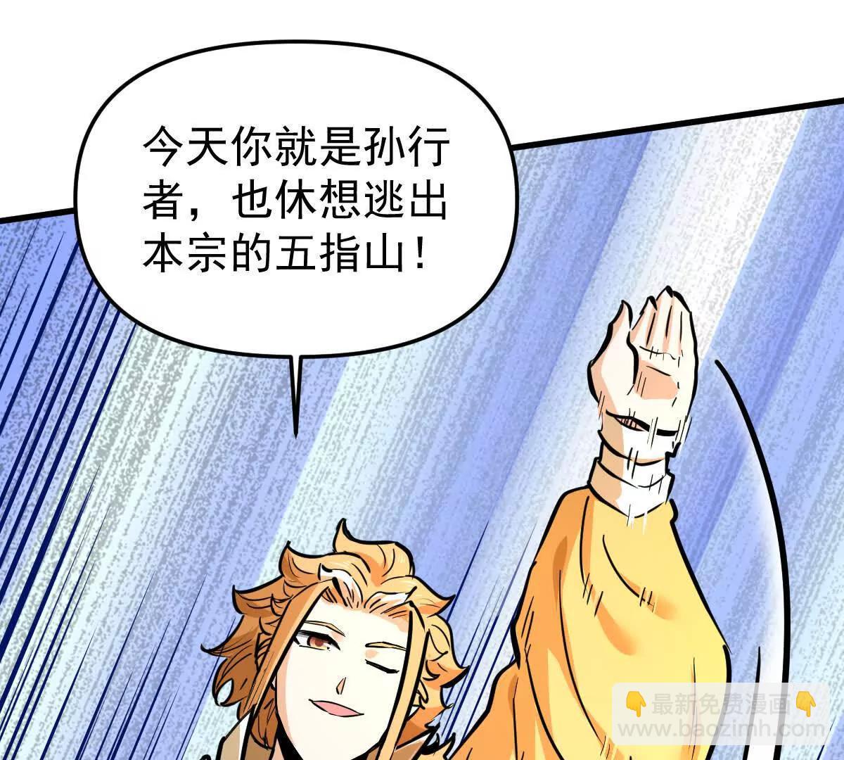 第54回 玉如来(1/3)-第54话