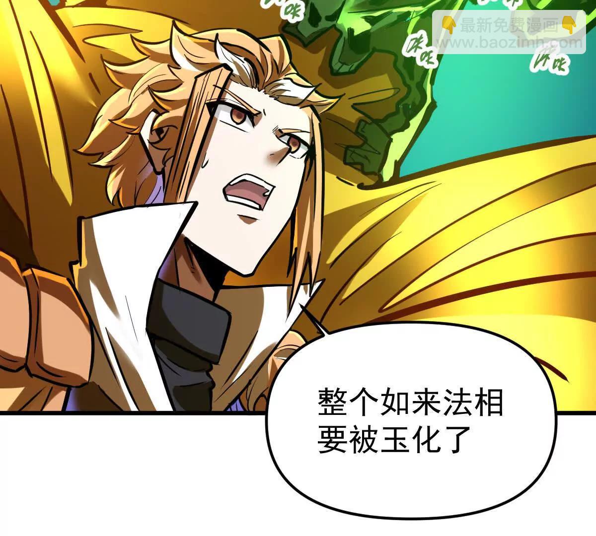 第54回 玉如来(1/3)-第54话