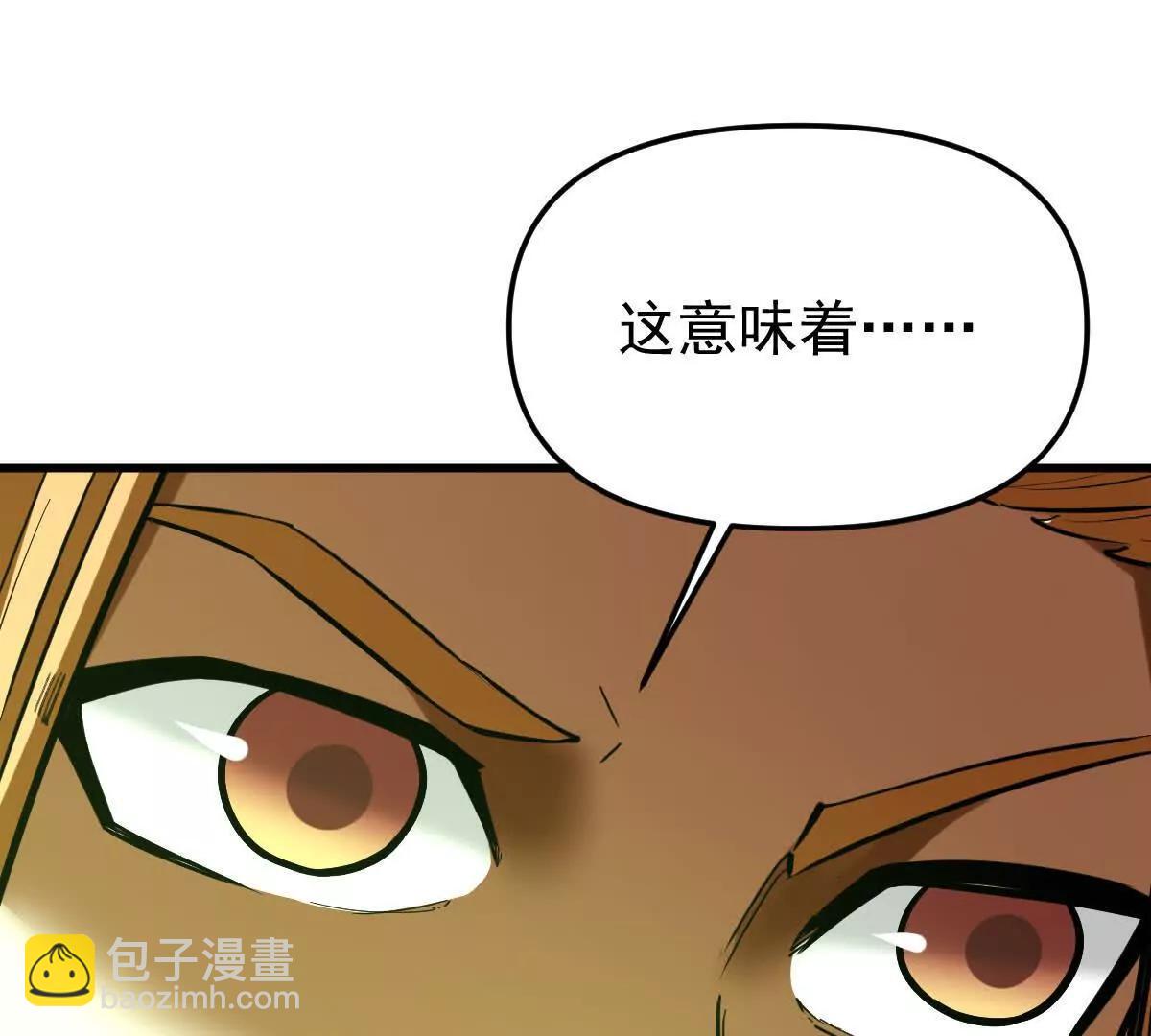 第54回 玉如来(1/3)-第54话