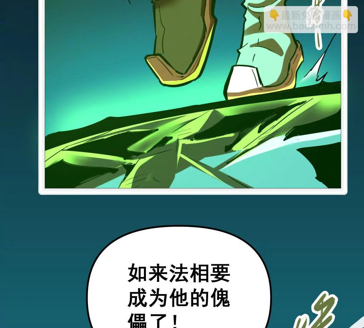 第54回 玉如来(1/3)-第54话