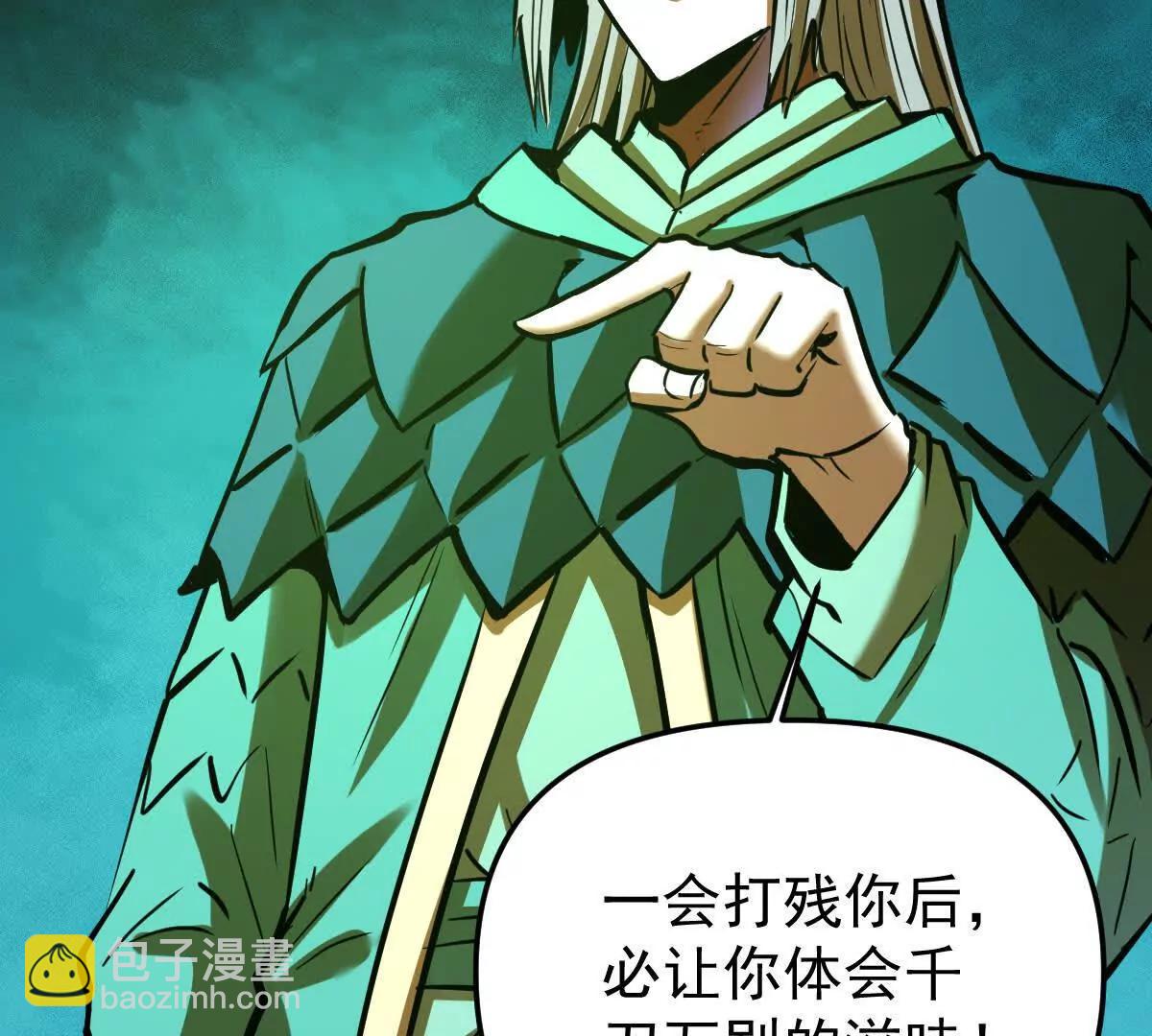 第54回 玉如来(1/3)-第54话