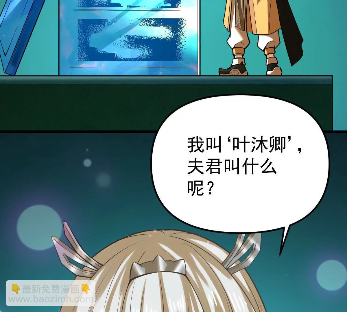 第56回 叶沐卿(1/3)-第56话