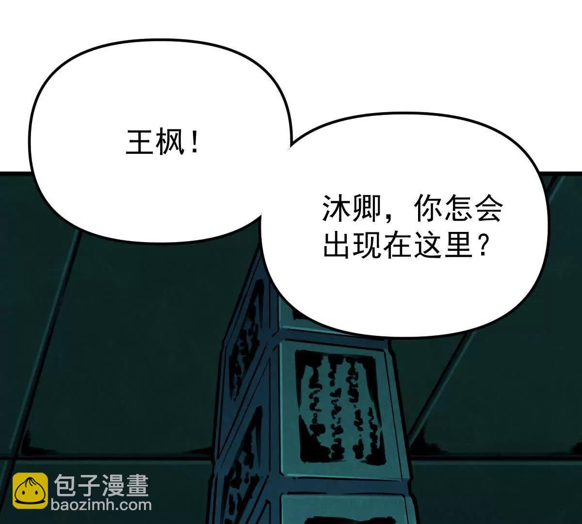 第56回 叶沐卿(1/3)-第56话