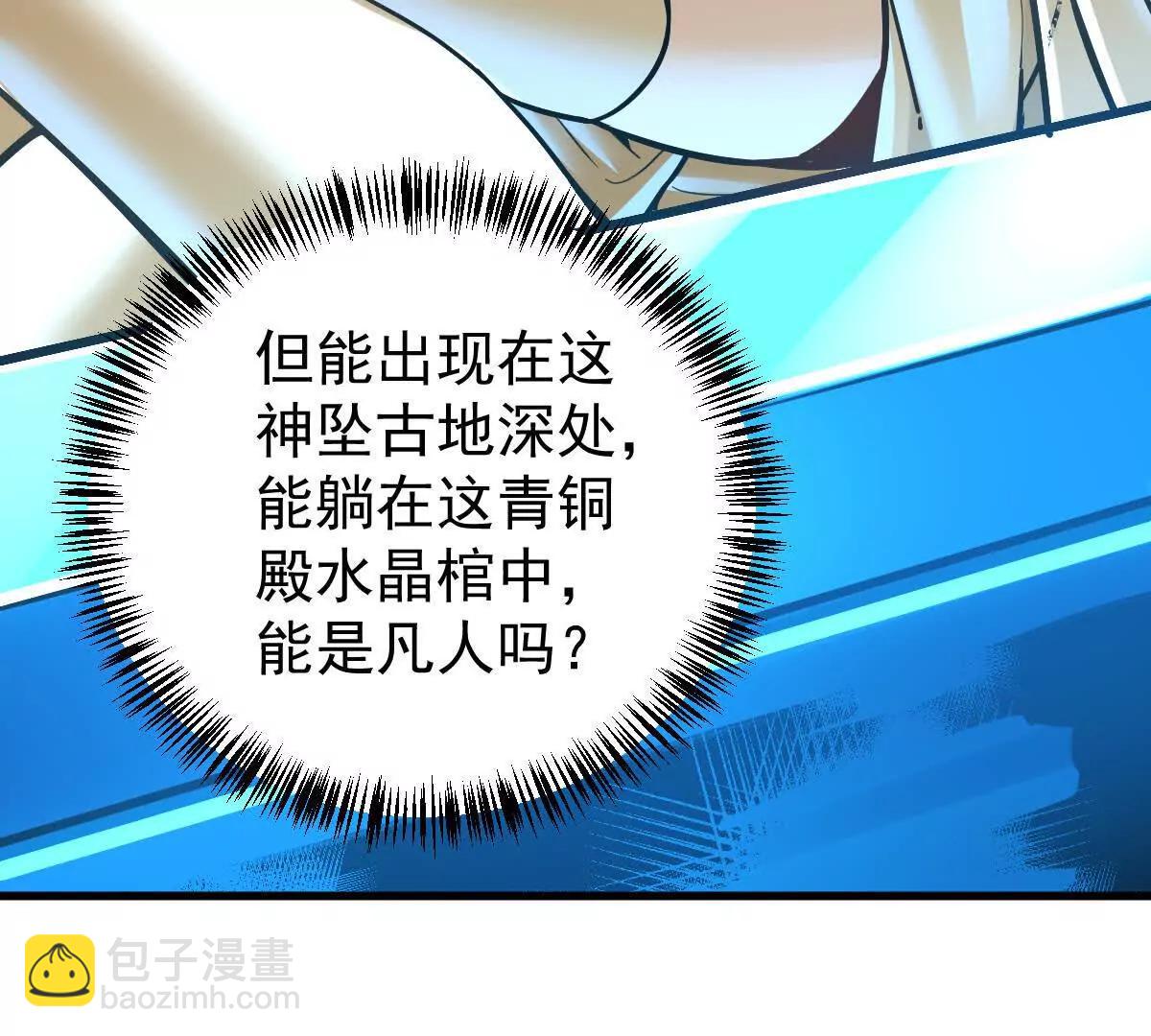 第56回 叶沐卿(1/3)-第56话