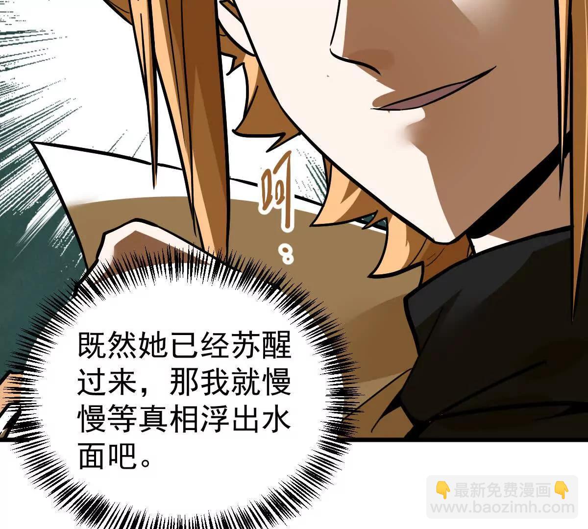 第56回 叶沐卿(1/3)-第56话