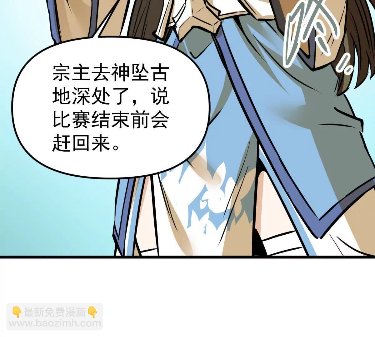 第56回 叶沐卿(1/3)-第56话