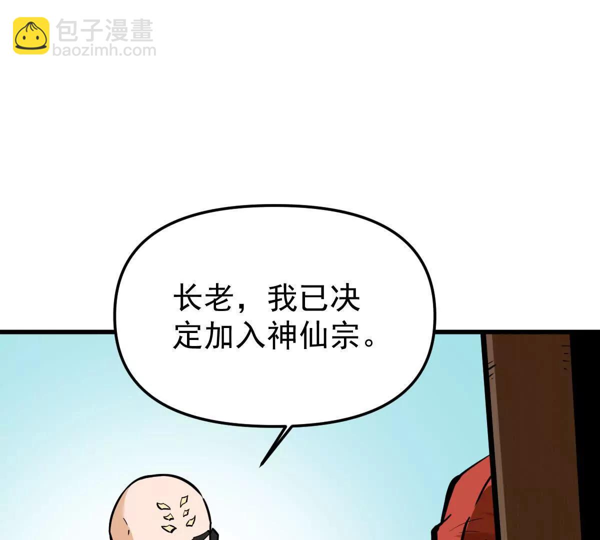 第56回 叶沐卿(1/3)-第56话