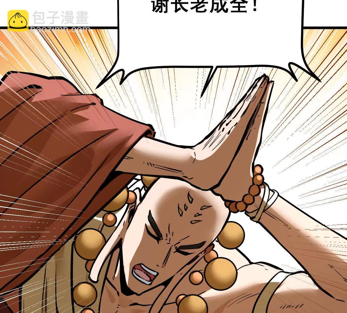 第56回 叶沐卿(1/3)-第56话