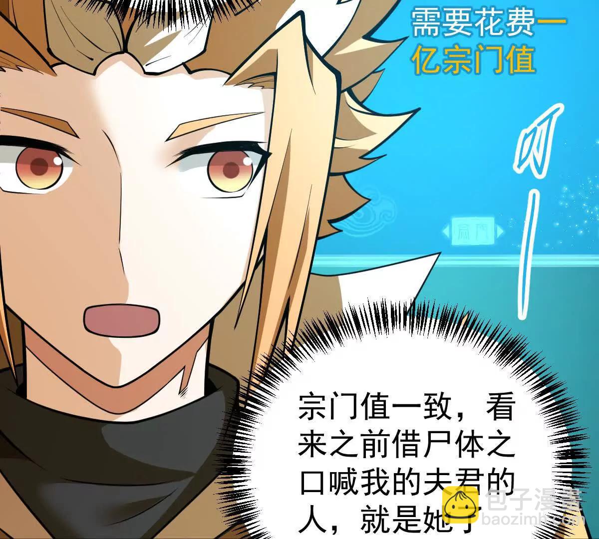 第56回 叶沐卿(1/3)-第56话