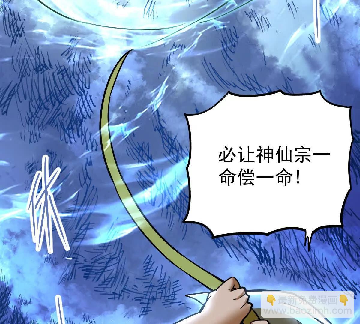 第58回 鲲(1/3)-第58话