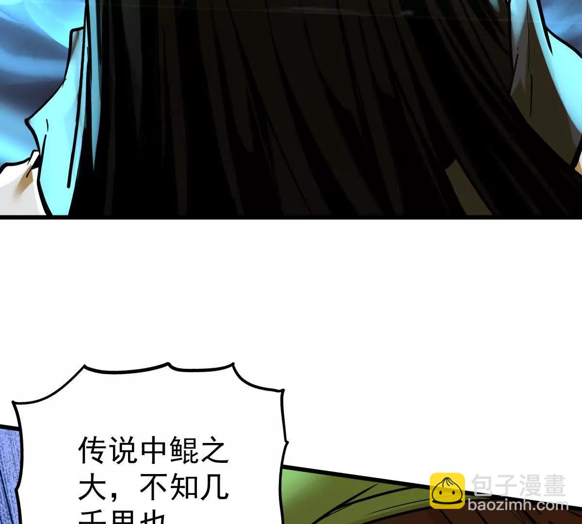 第58回 鲲(1/3)-第58话