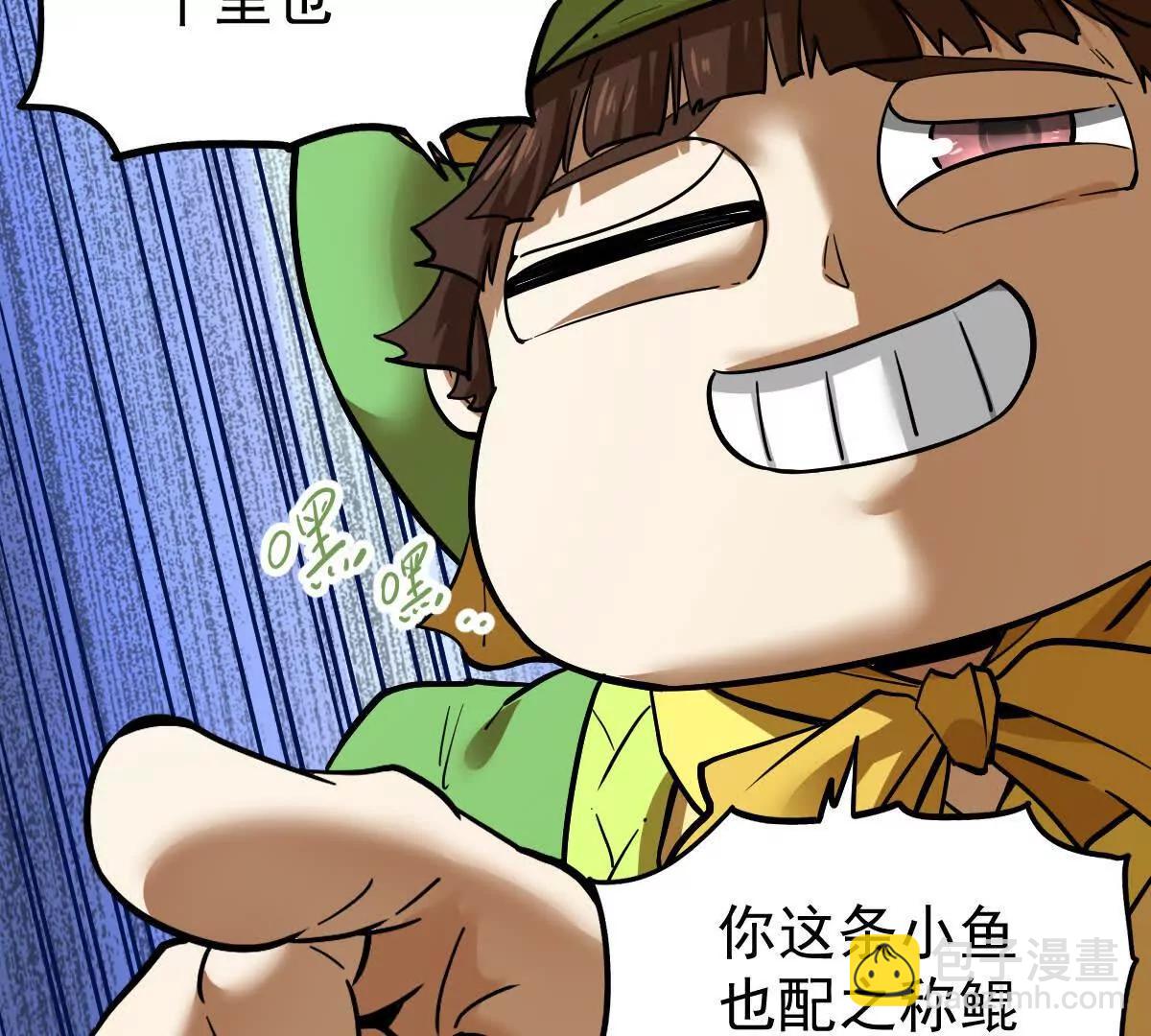 第58回 鲲(1/3)-第58话