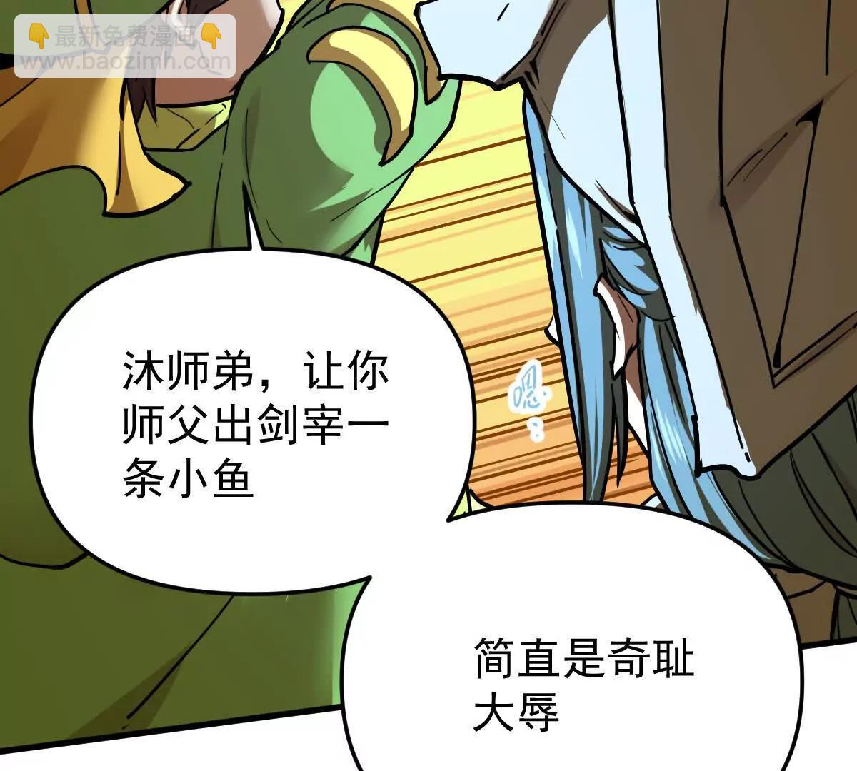 第58回 鲲(1/3)-第58话