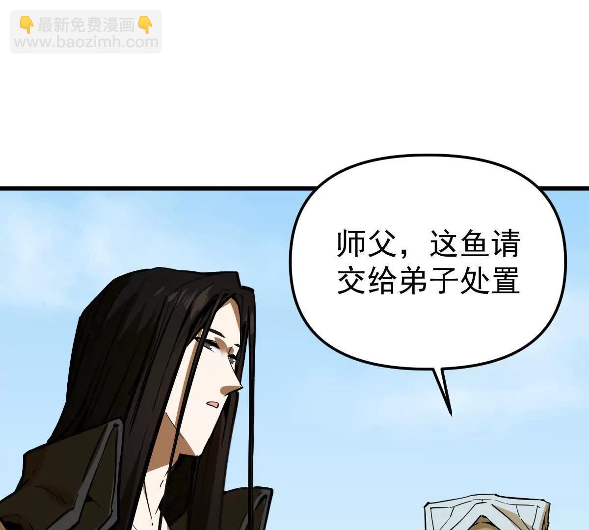 第58回 鲲(1/3)-第58话