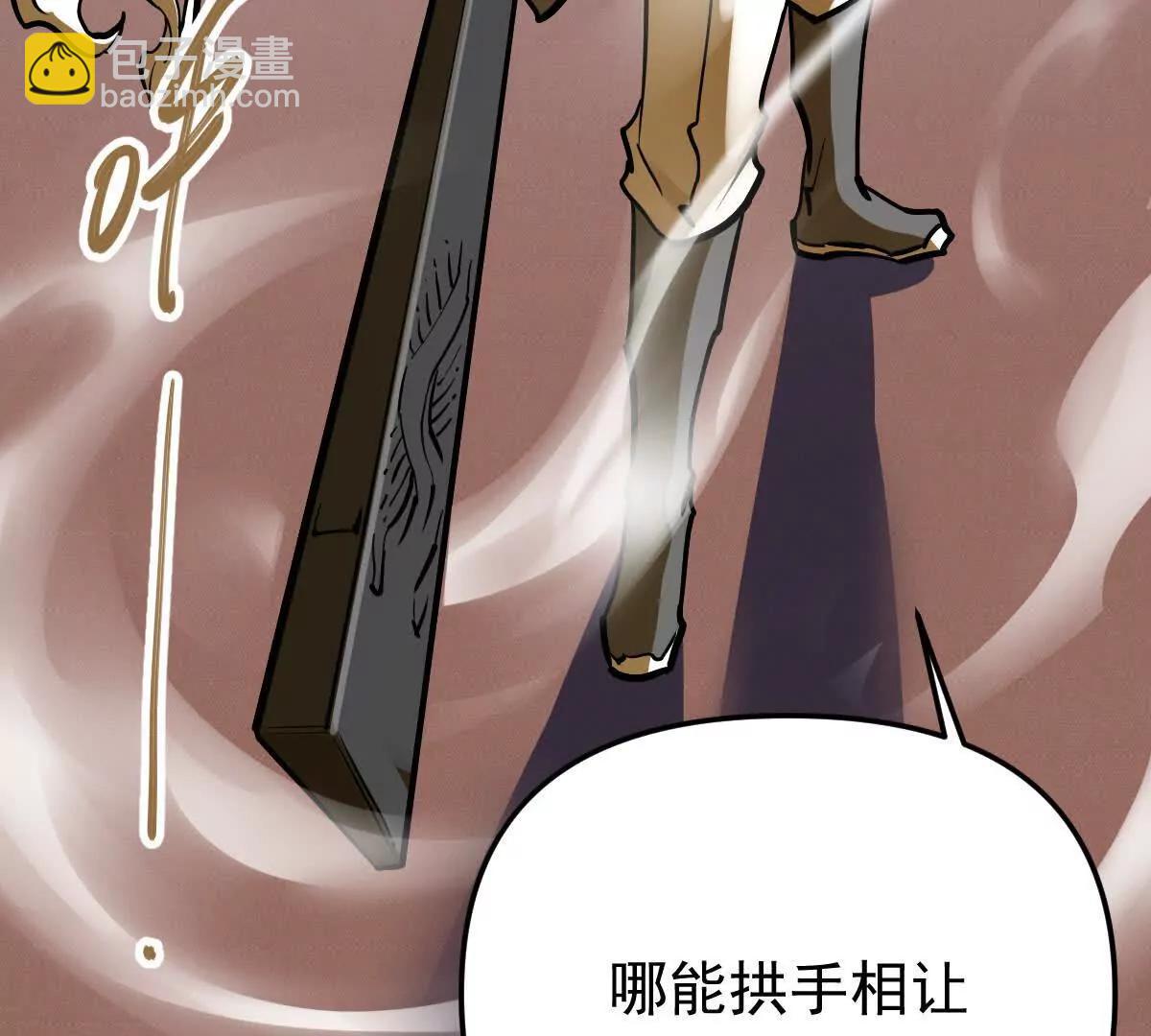 第60回 飞龙在天(1/3)-第60话