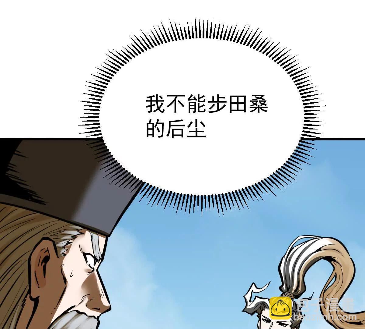 第60回 飞龙在天(1/3)-第60话