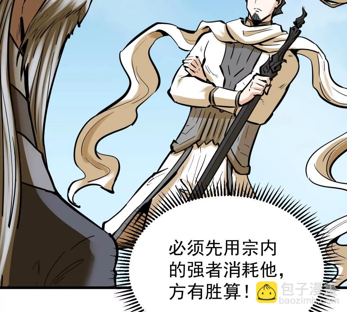 第60回 飞龙在天(1/3)-第60话