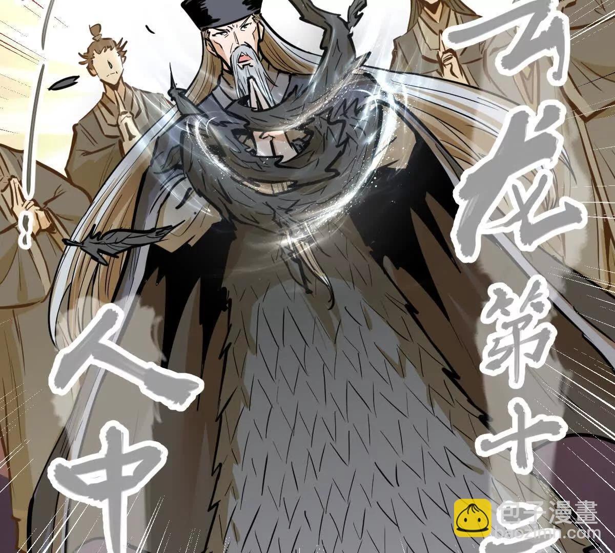 第60回 飞龙在天(1/3)-第60话