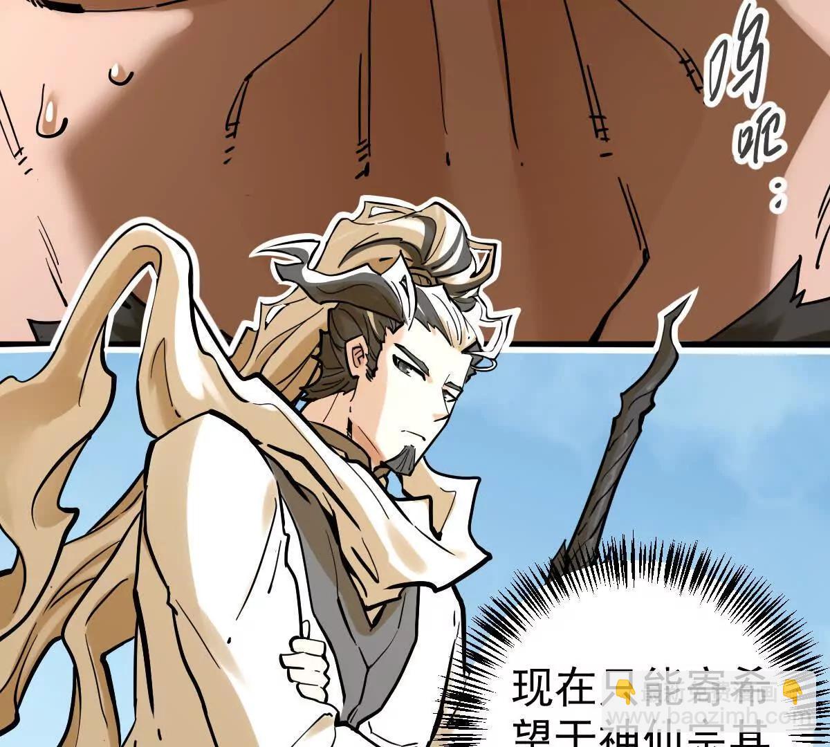 第60回 飞龙在天(1/3)-第60话