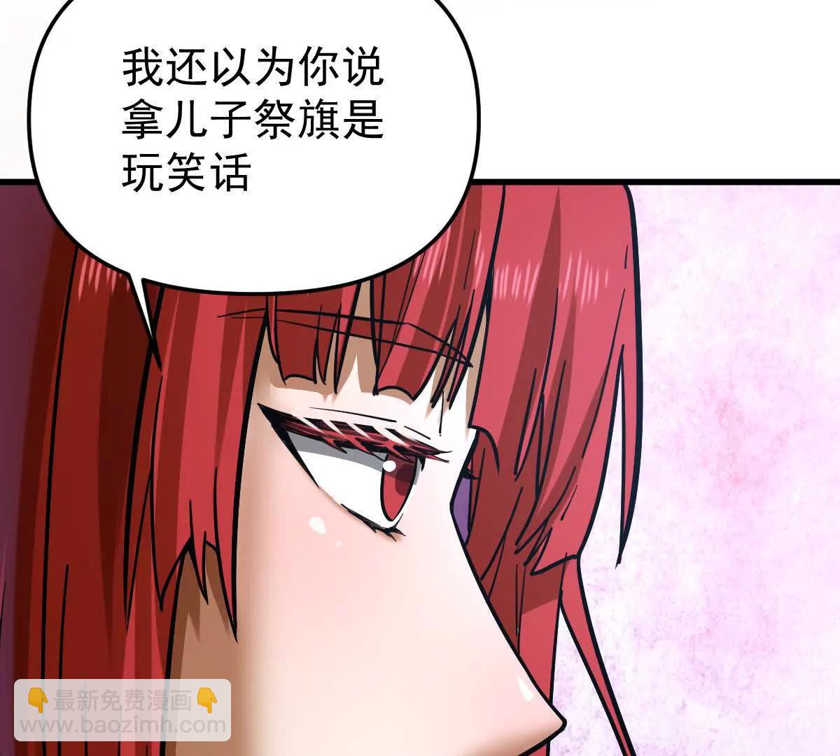 第62回 天魔合体(1/2)-第62话