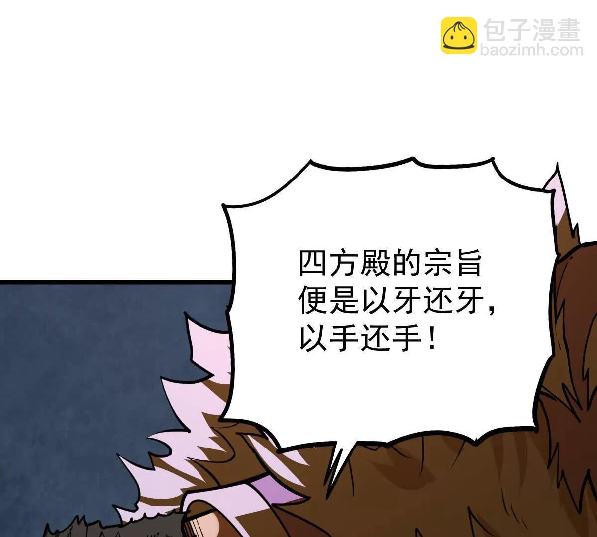 第62回 天魔合体(1/2)-第62话