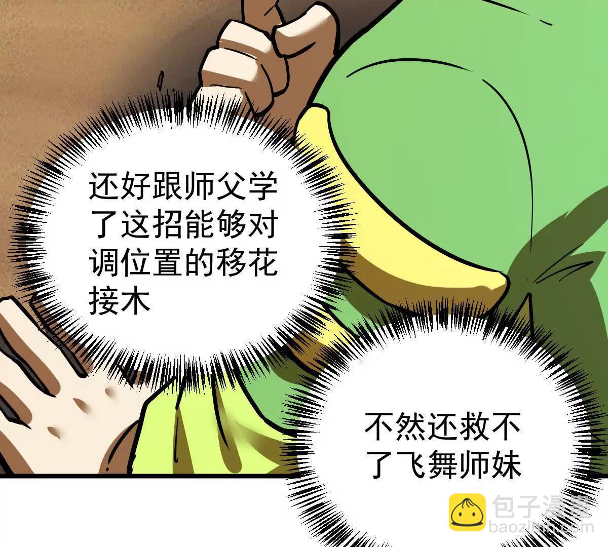 第64回 洞若观火(1/2)-第64话