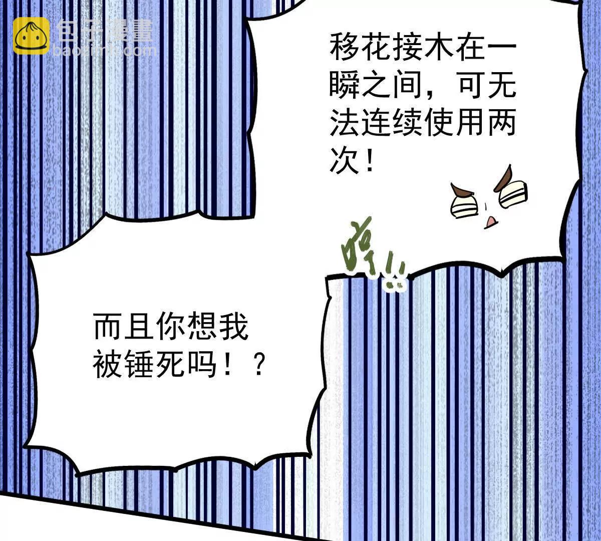 第64回 洞若观火(1/2)-第64话