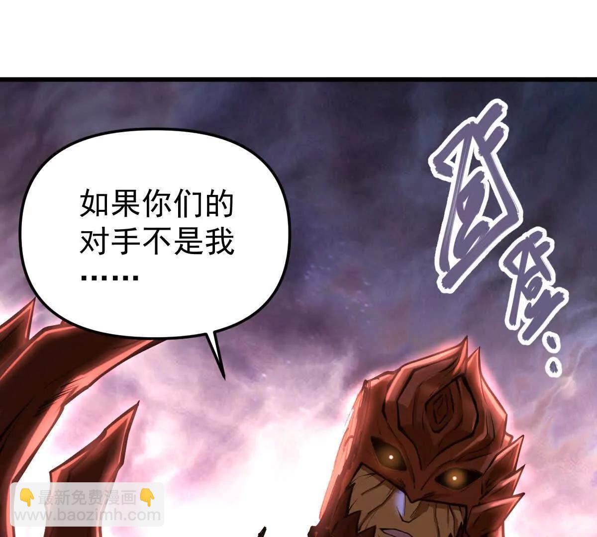 第66回 半步玄尊(1/3)-第66话