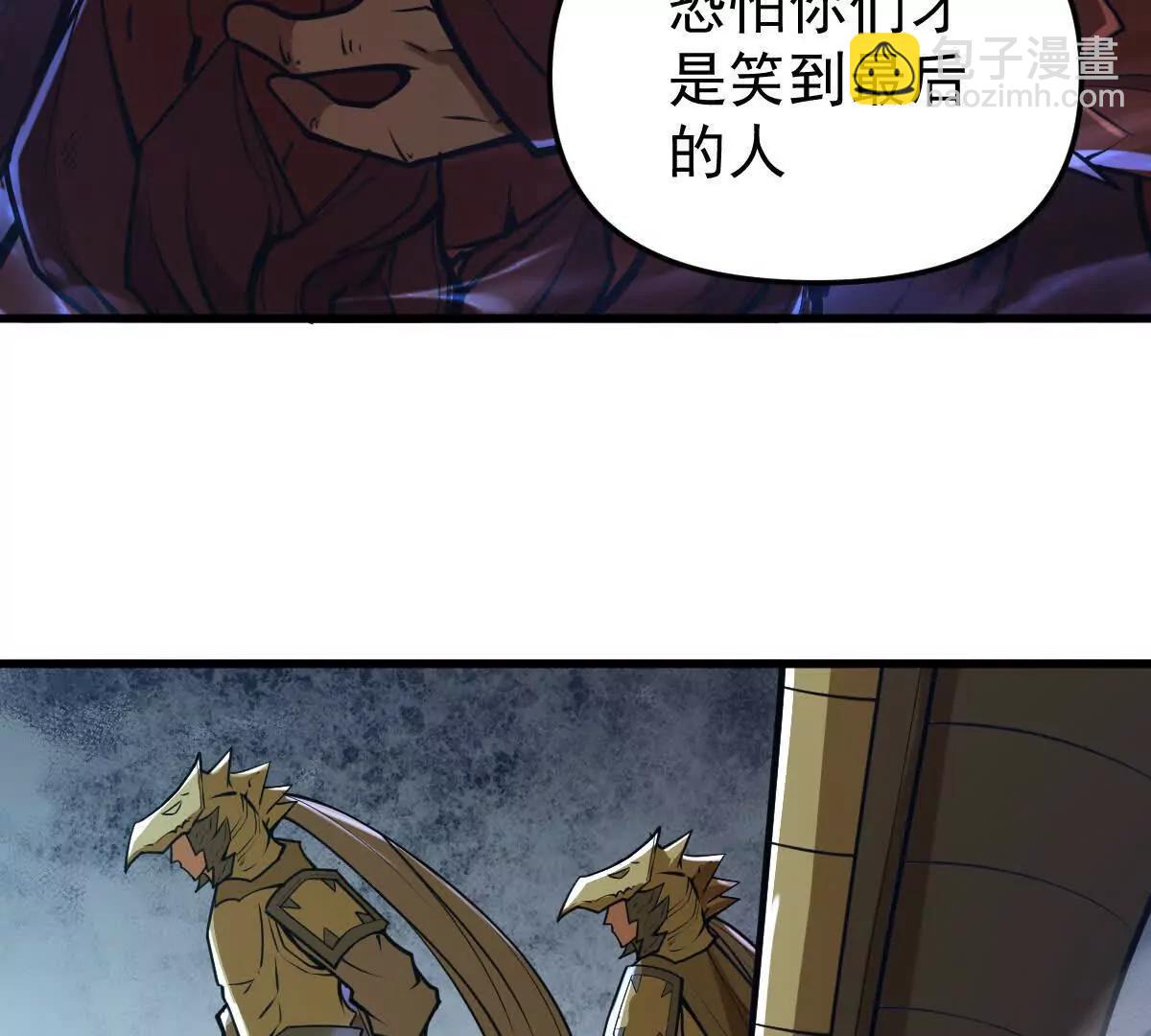 第66回 半步玄尊(1/3)-第66话