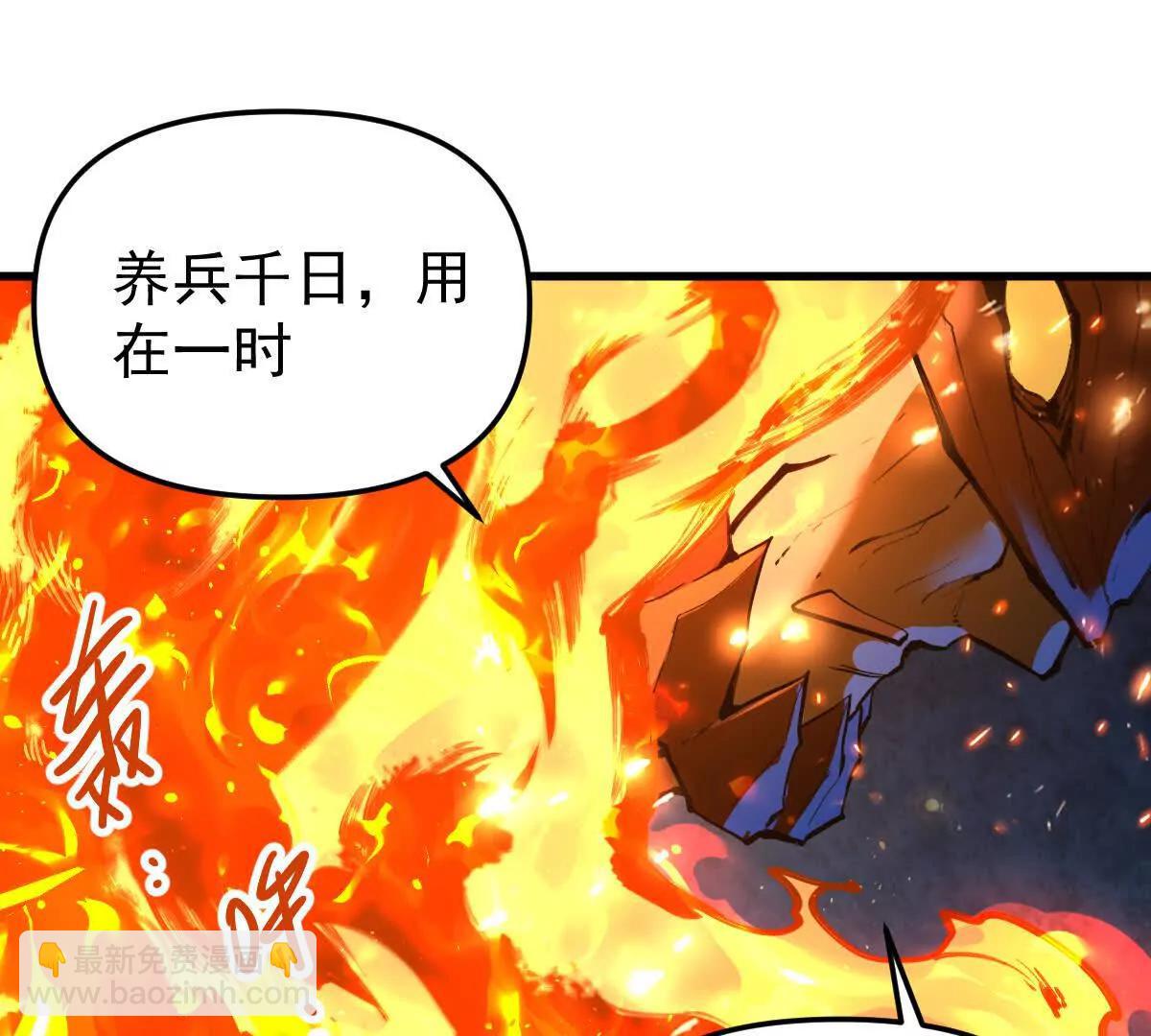 第66回 半步玄尊(1/3)-第66话