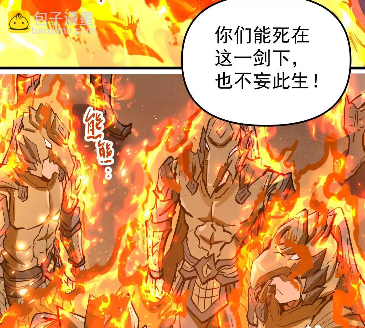 第66回 半步玄尊(1/3)-第66话