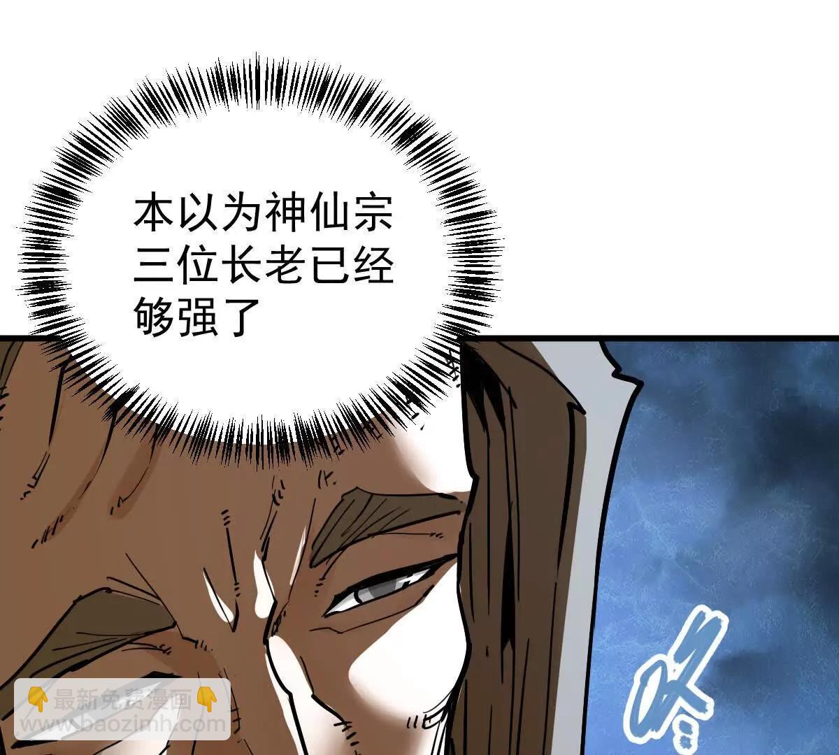 第66回 半步玄尊(1/3)-第66话