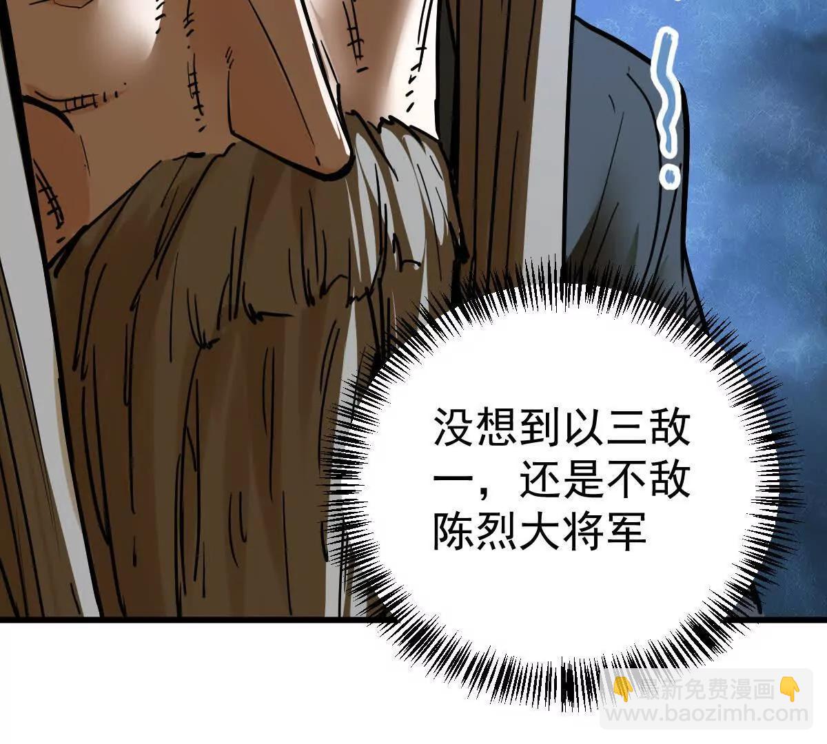 第66回 半步玄尊(1/3)-第66话