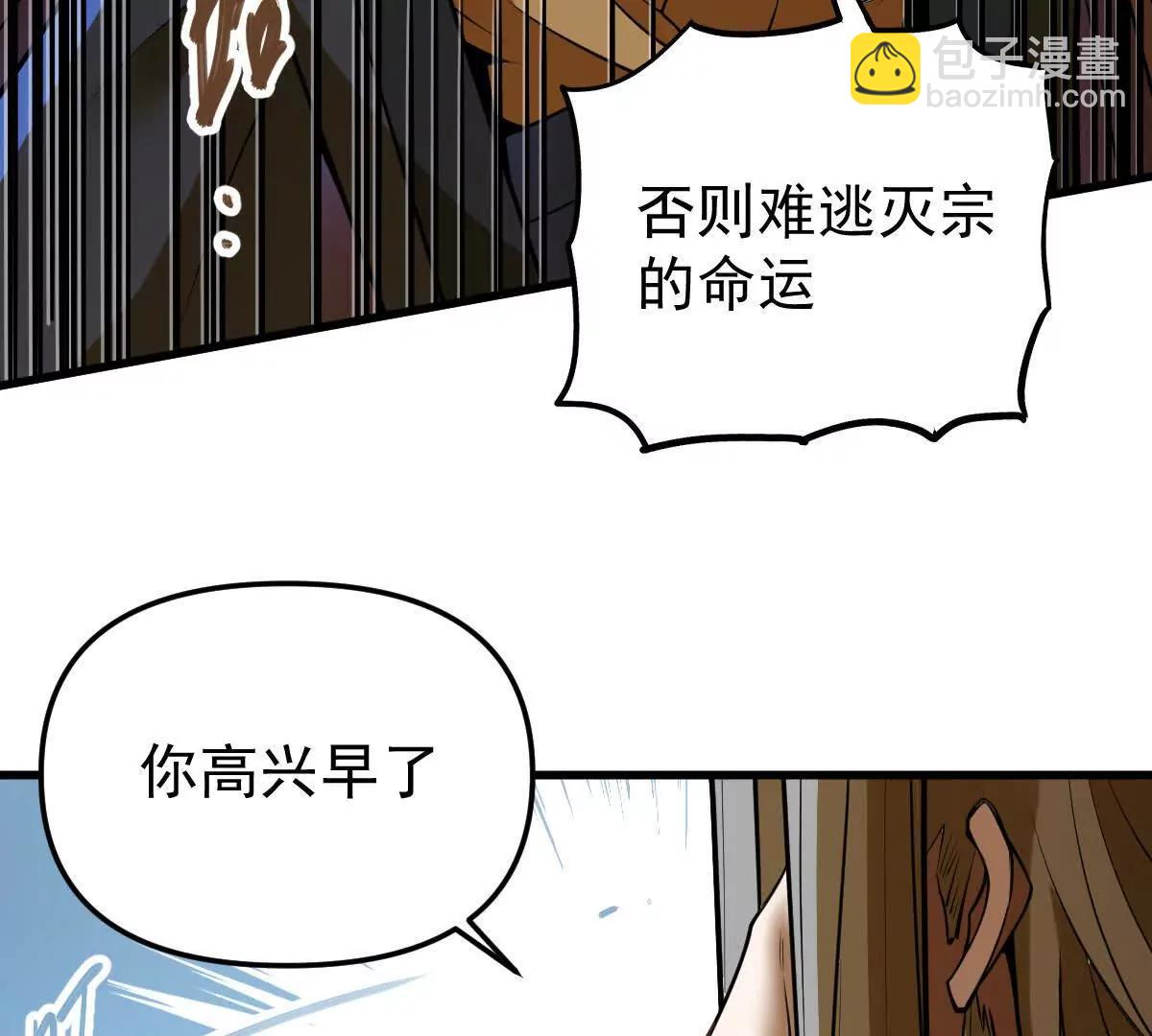 第66回 半步玄尊(1/3)-第66话