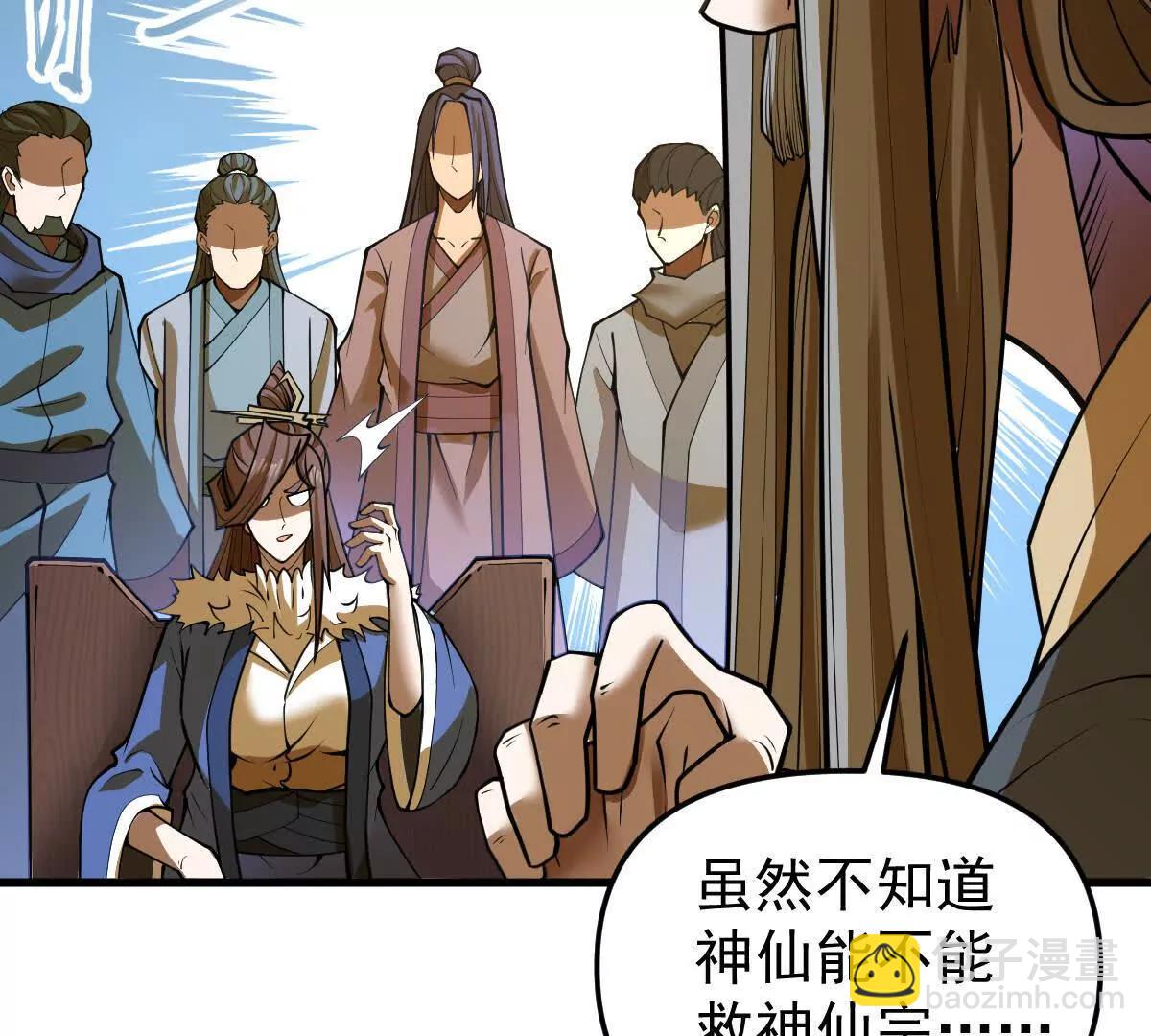 第66回 半步玄尊(1/3)-第66话