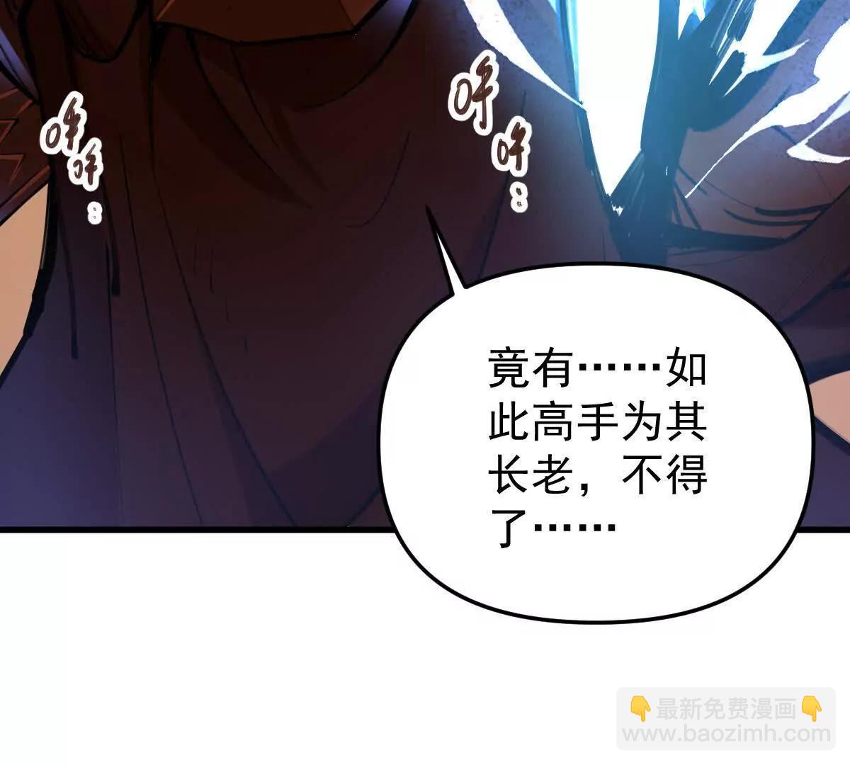 第66回 半步玄尊(1/3)-第66话