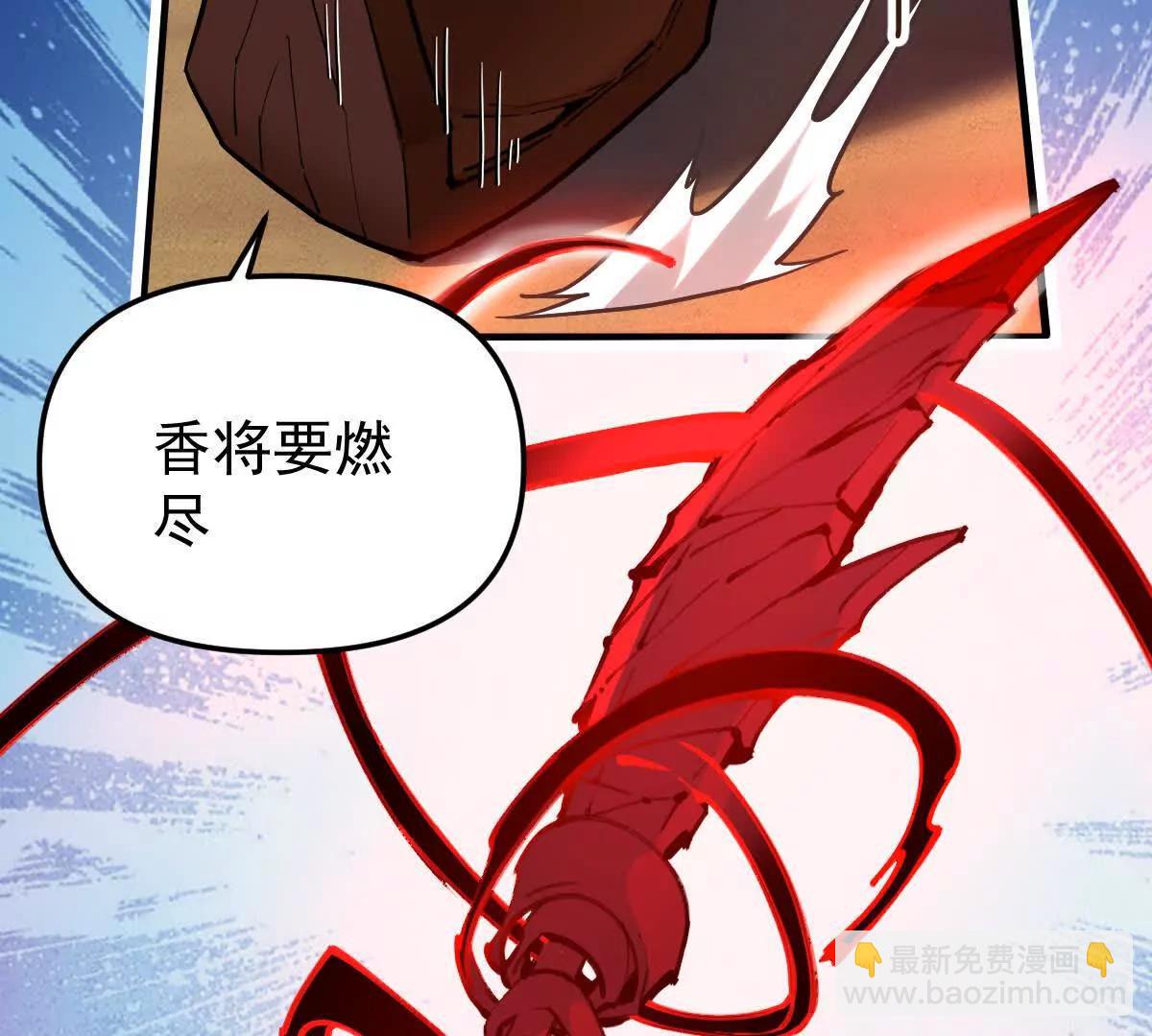 第68回 黄泉彼岸花(1/2)-第68话