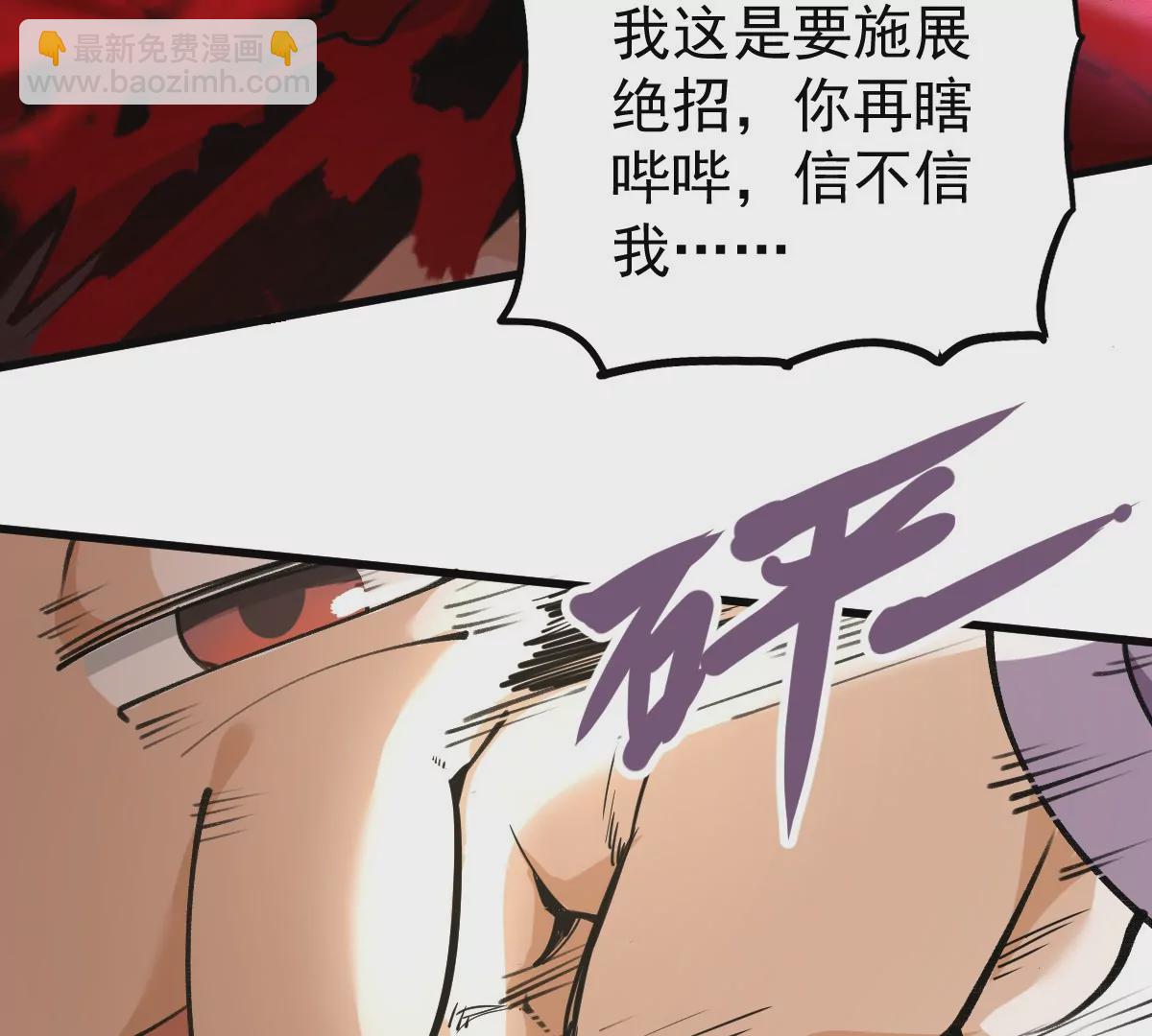 第8话 西门飘雪(1/2)-第8话