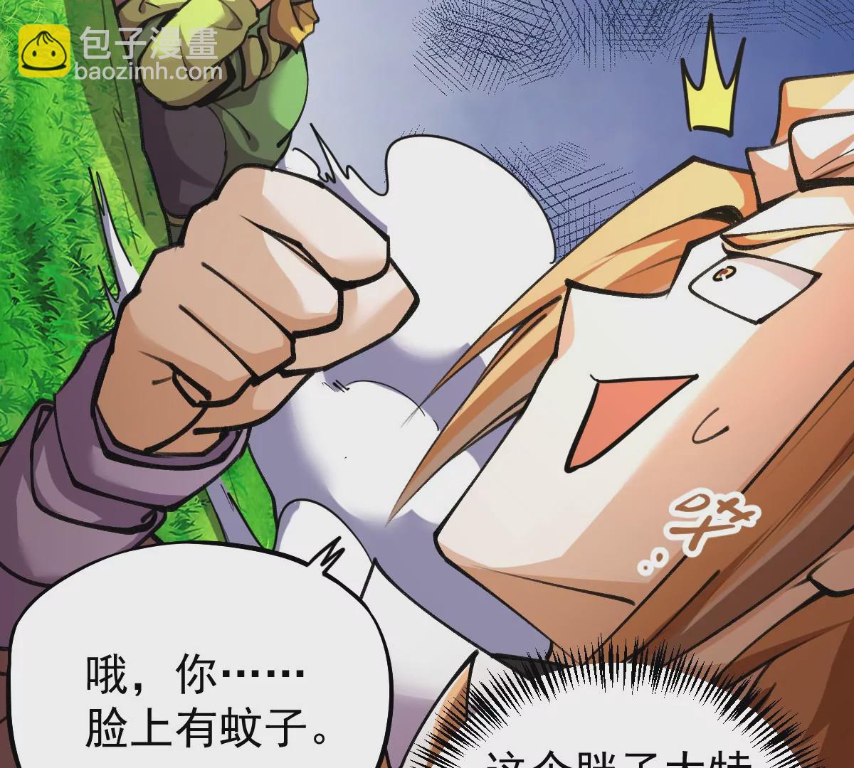 第8话 西门飘雪(1/2)-第8话