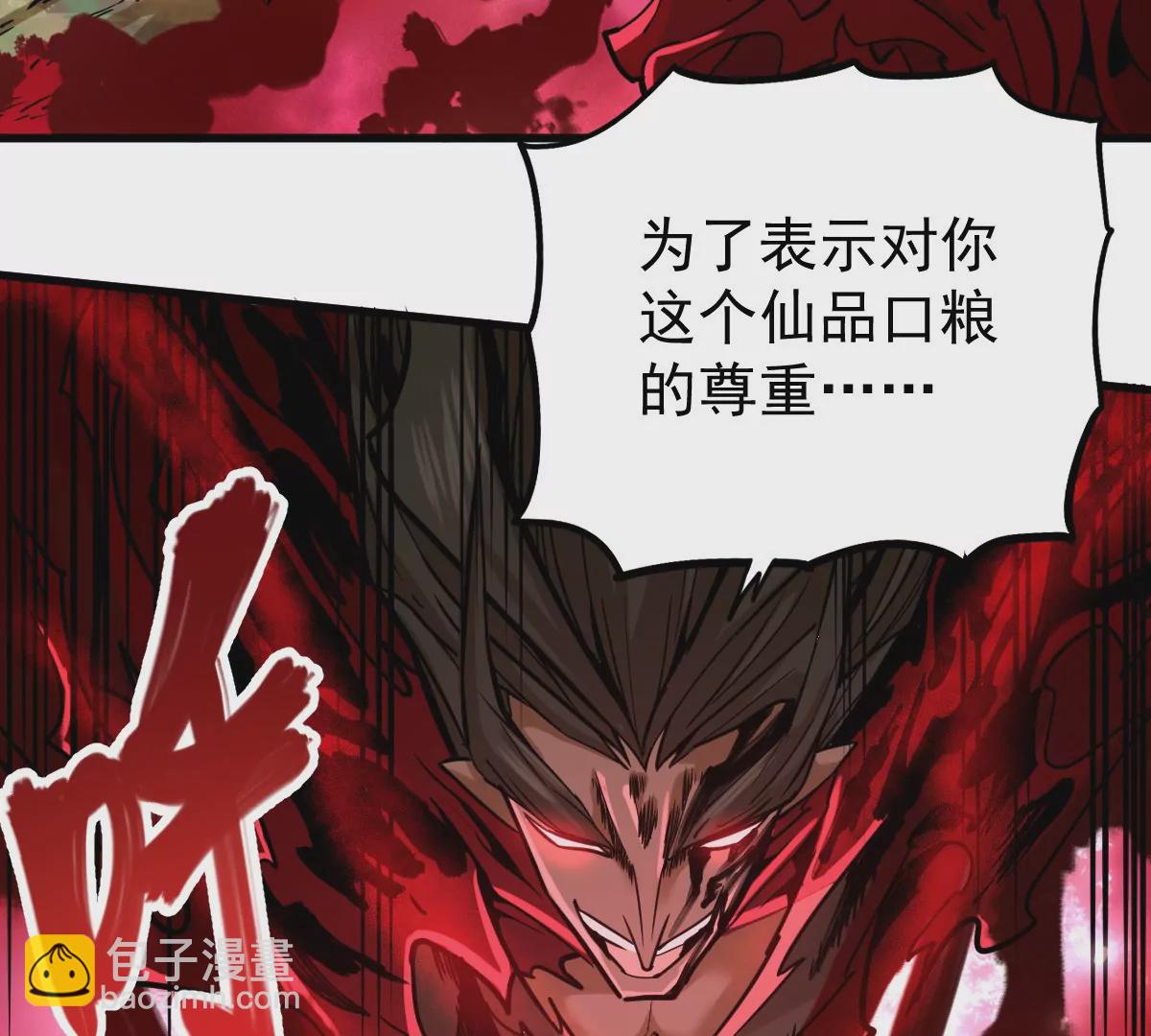 第8话 西门飘雪(1/2)-第8话